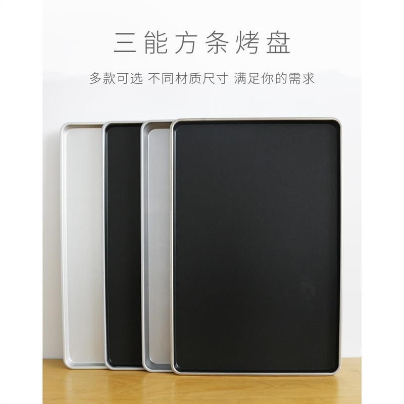 三能商用大烤盘60*40mCM不沾烤盘加高镀铝烤盘SN1080SN1078SN1072