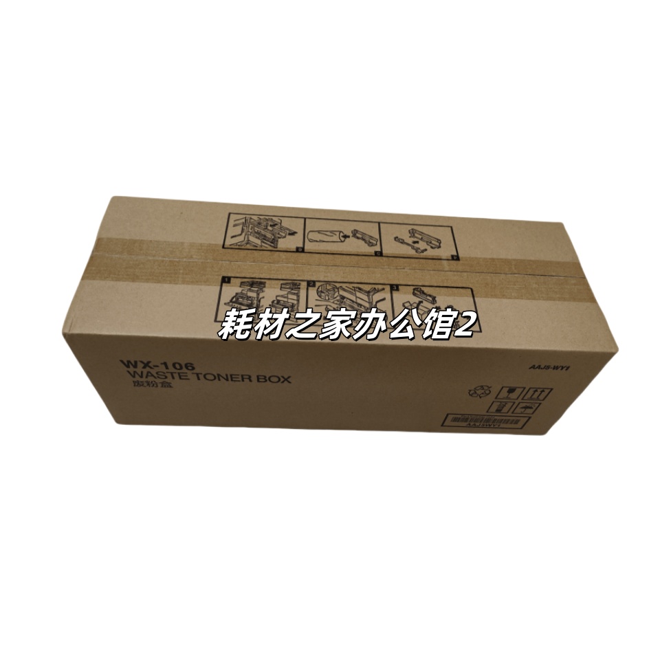 适用美能达308e/368e/458e/558e/65F8e  WX-106废粉盒AD455废粉仓