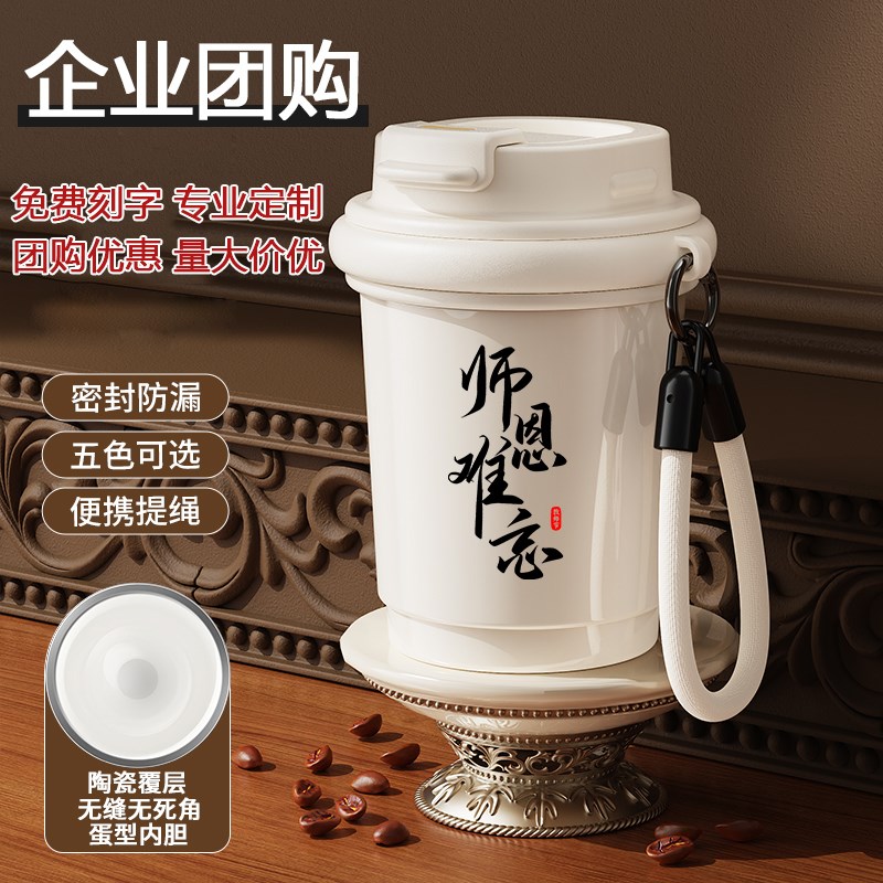 小巧可携式保温咖啡杯定q制logo陶瓷内胆聚会留念礼品杯子刻字水