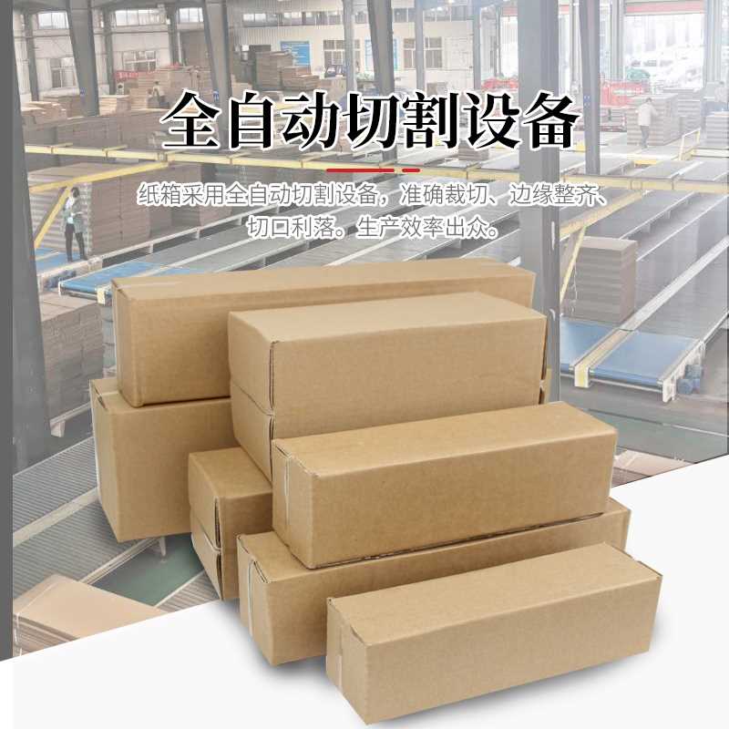 现货长条纸箱正方打包箱保温水杯雨伞苗木红酒快递U电商物流纸箱