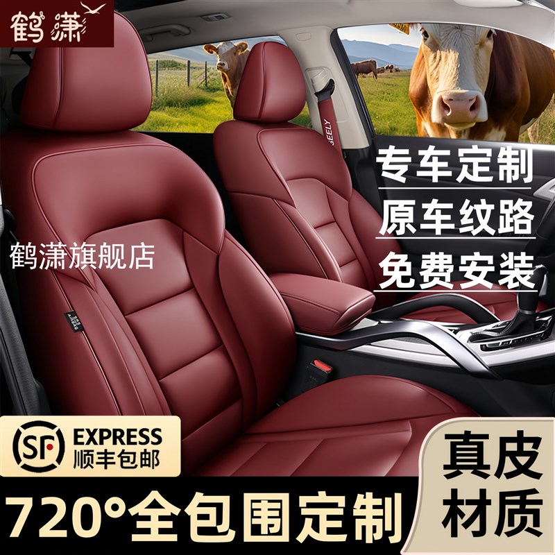 汽车座套全包真皮专用座椅套全包围D订做新款坐垫四季通用座垫牛