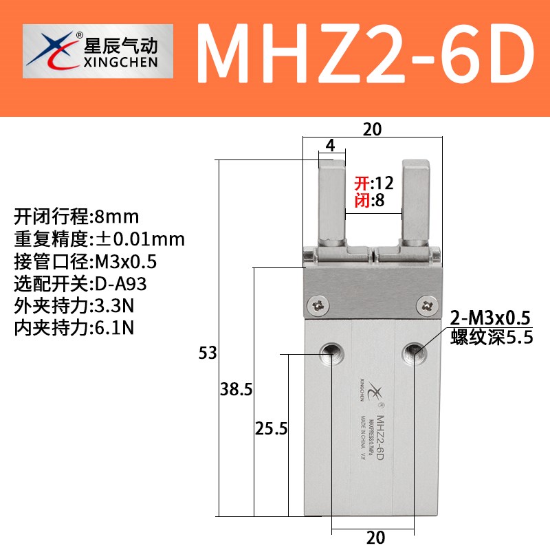 星辰气动手指气缸HFZ2/mMHZ2-6D/10D/16D2/20D/25D/32/40S平行气