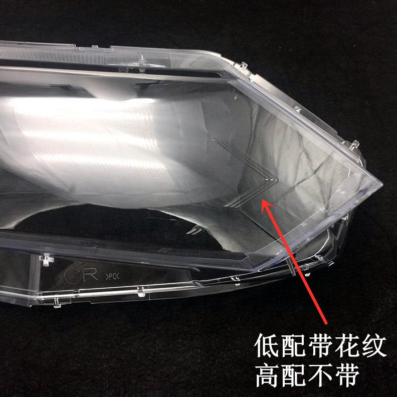 前壳-大灯款面罩透明灯灯逍客  于适用有机玻璃逍客面PC21灯罩19