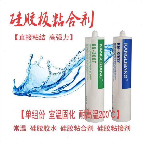 和硅胶板不锈钢用粘合什么  硅胶板胶水跟剂金属粘接胶板粘