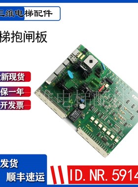 300P电梯抱闸板 ID.NR.591442 591K672 591872原装现货