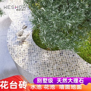 花坛马赛克瓷砖花台花池r围边大理石石材水池鱼池户外背景墙专用