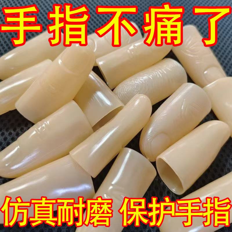 拇指手指套防护硅胶i保护套受伤耐磨护N指防滑指头手指保护套