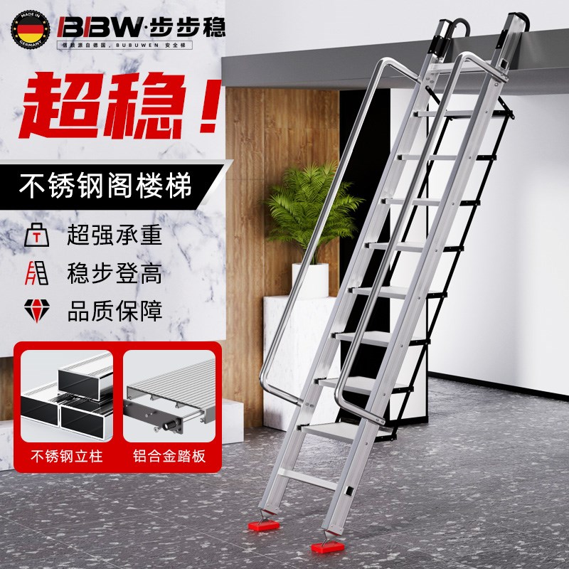 不锈钢加厚加宽梯阁楼梯家用梯子伸缩梯I子宿舍上铺爬梯神器登高