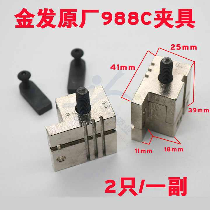 PD051 金发j原厂988C立式配钥匙机多功能全钢夹具配匙机锁匙胚配