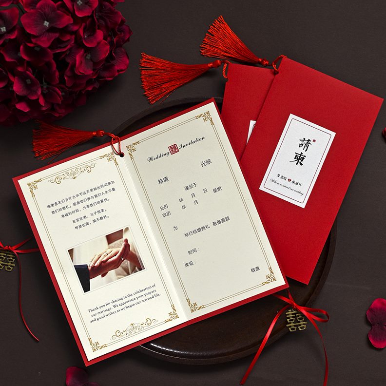 创意婚宴定制请柬喜帖邀请函简约请帖结婚喜中式2024中国风贴婚礼