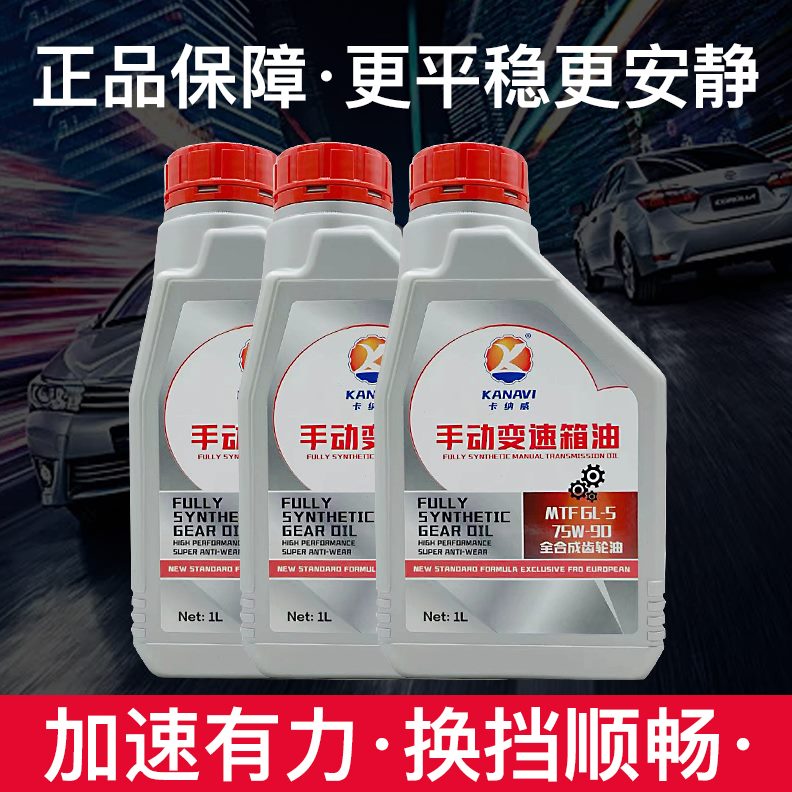 农用W9汽车桥齿轮油车辆全合成后750包邮手动挡减速机机变速箱油
