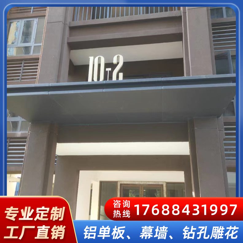 墙幕门头纹造架木工厂碳型铝板凉亭雨棚入户氟铝单板廊冲孔板定制