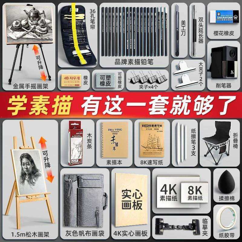 马利素描套装画板画架素描写生工具套装美术生专用专业全套画,鲜花速递/花卉仿真/绿植园艺,割草机/草坪机,淘宝优惠券,粉丝福利购,淘宝优惠卷