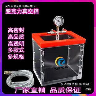 亚克力真空箱透明真空桶实验室脱泡桶密封测试真空除泡可