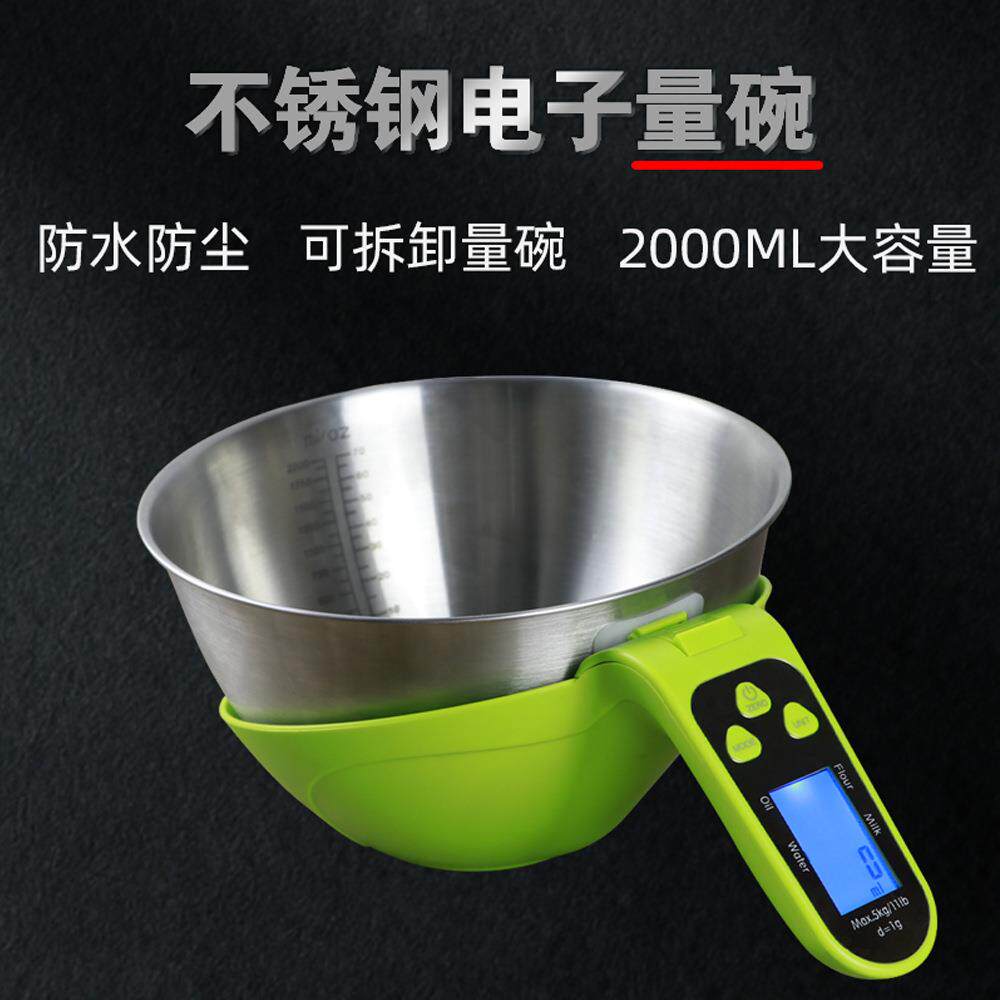 新升级款家用厨房电子秤 5kg带不锈钢碗厨房称 食物称重碗秤