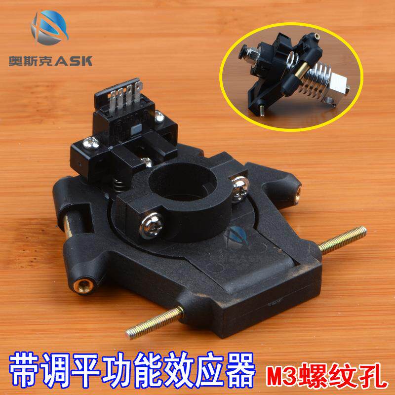 3D打印机配件注塑件M3 delta Kossel 鱼眼效应器吊台M带调平