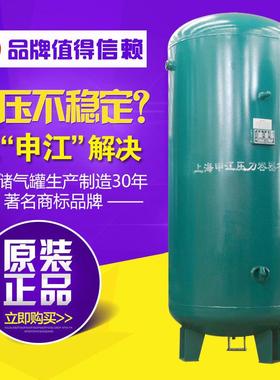 上海申江储气罐 1m3立方 压力容器空气罐 代办压力容器使用证