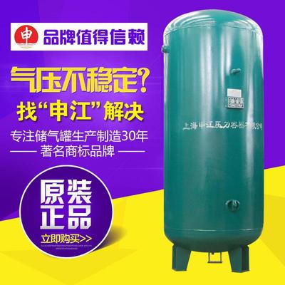 上海申江储气罐 1m3立方 压力容器空气罐 代办压力容器使用证