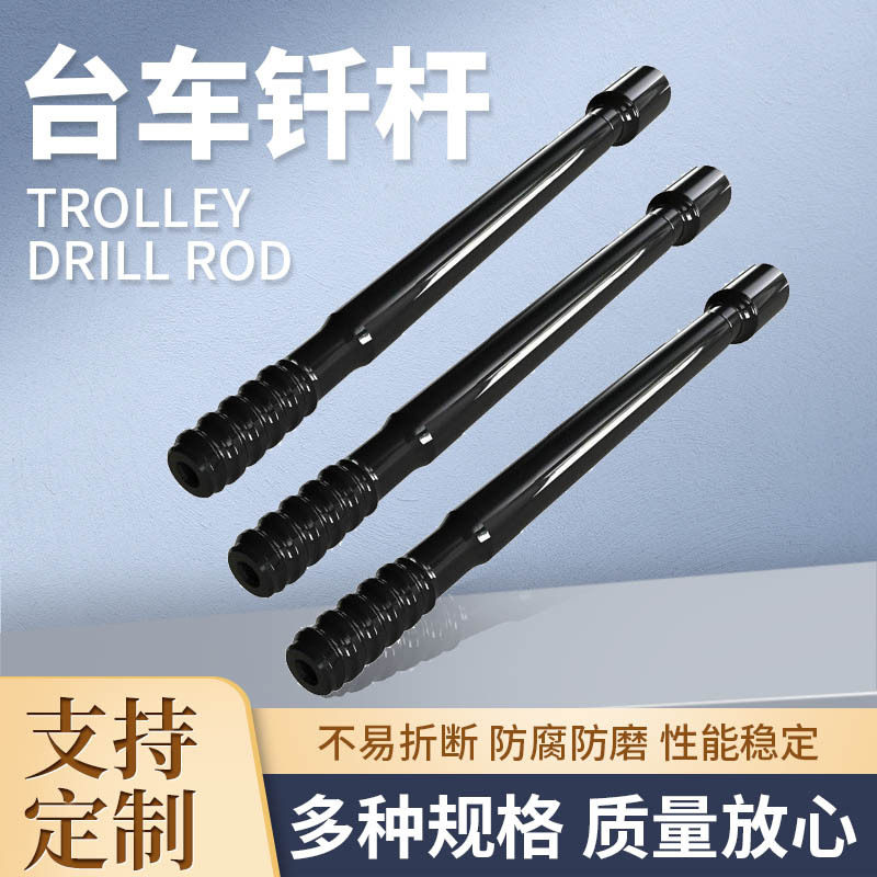 现货台车钎杆液压钻杆快接凿岩快接配套螺纹凿岩机