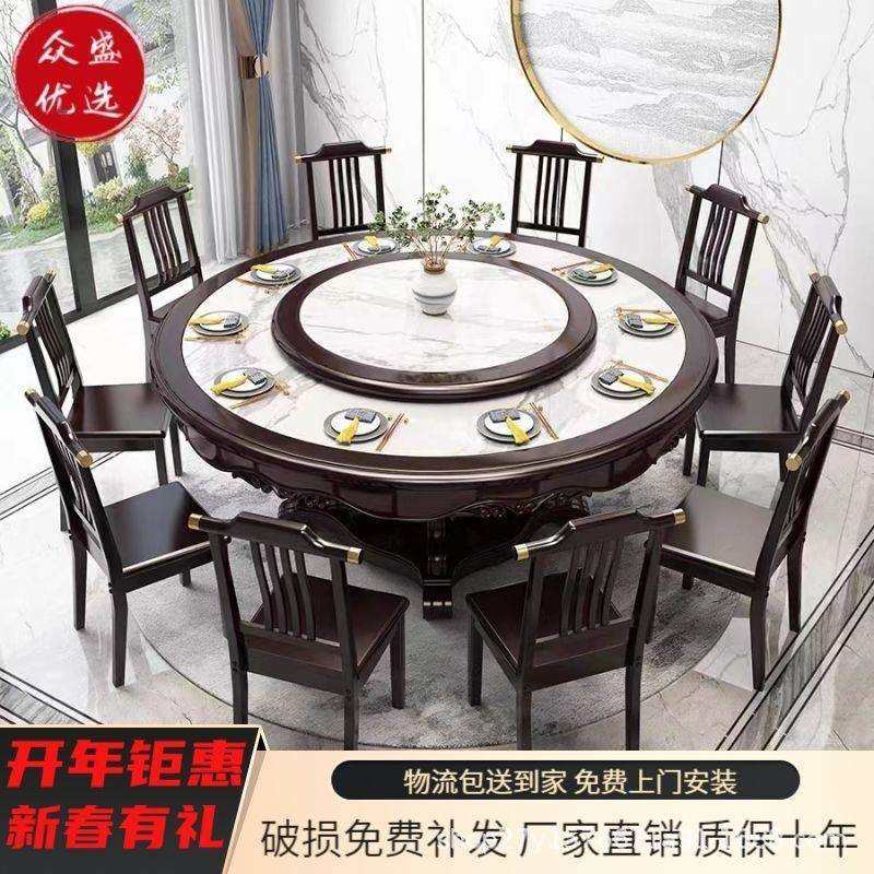 岩板餐桌新中式实木大圆桌10人饭桌带转盘餐厅家用整装餐椅大理石