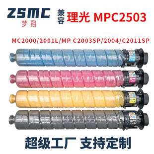 G3020C C2501 C2000 GS3021C复印机粉盒 C2001 适用理光Ricoh