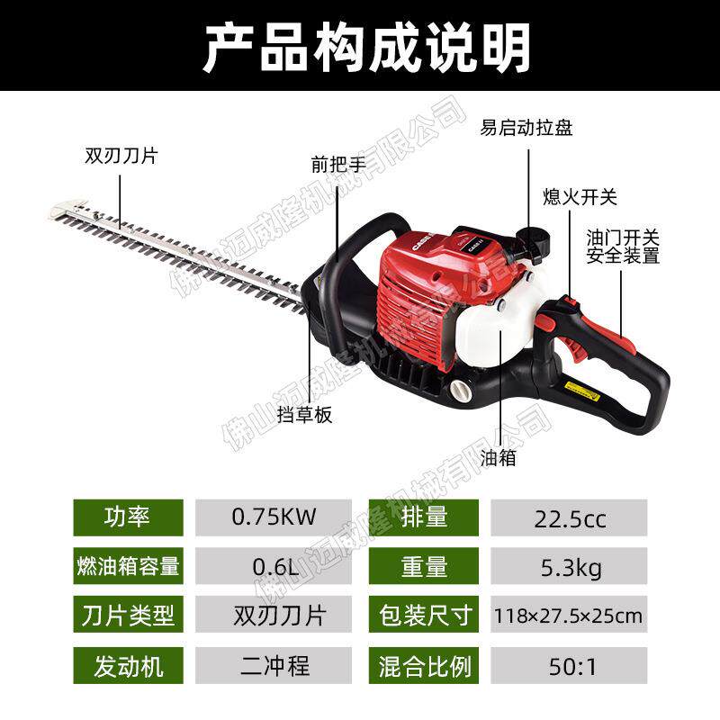 凯时科技DH231双刃绿篱机手持式园林绿化修枝剪茶园茶树剪枝机