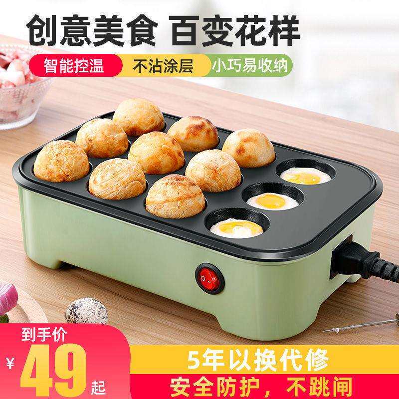 恒温章鱼小丸子机早餐机家用丸子神器小吃机器摆摊迷你锅章鱼烧铁
