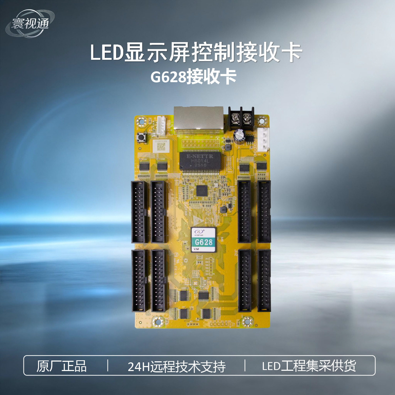 凯视达G628接收卡全彩LED显示屏同步控制卡LED模组驱动卡