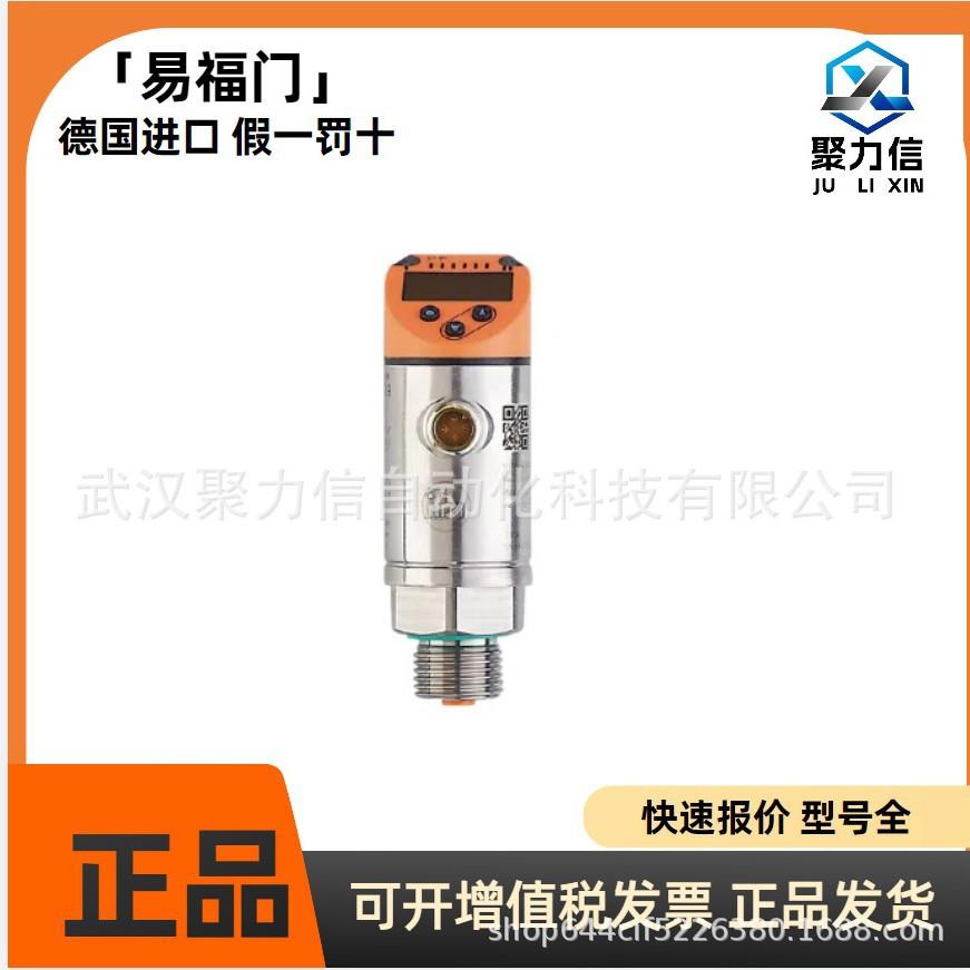 现货TR7439 TP3231易福门IFM 热电阻探头带显示屏的估算单元 原装