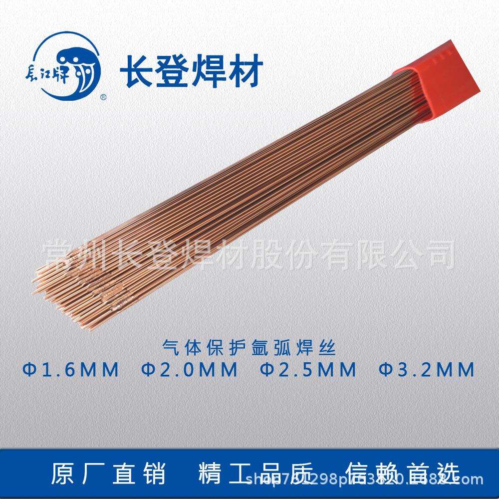 TIG 50-6氩弧焊丝出口镀铜直条焊丝ER70S-6