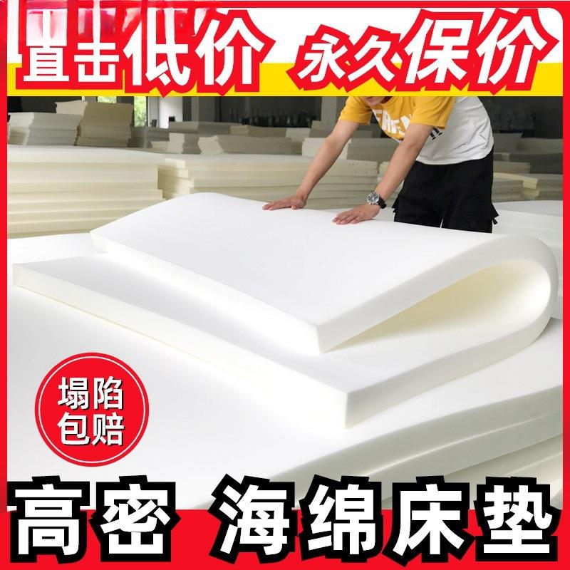 米床垫高密度纯海绵.床上家用加厚软硬褥子学生宿舍单人薄款