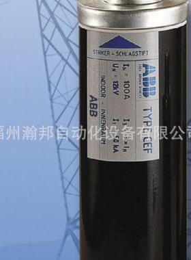 ABB 高压熔断器 CMF 7.2kv 100A 进口原装 1YMB531028M0001