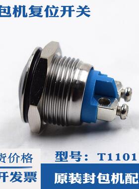 JD13/16金属按钮开关自复位启动开关拉紧按钮GQ16B-10N（T1101)