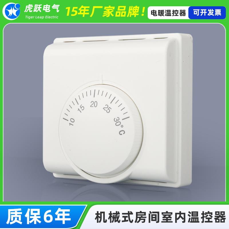 直供电子式地暖温控器SG-6000 电地暖开关SP-6000 RTC70.26温控器