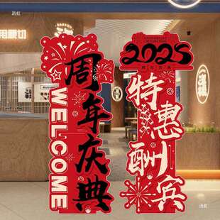 开业大吉氛围布置装饰商场店铺公司珠宝店活动板迎宾牌猫绢花通用