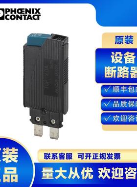 菲尼克斯TCP 10A-0712314设备断路器小型微型工业级