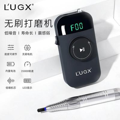 LUGX便携式美甲打磨机无刷35000转静音指甲卸甲磨甲工具美甲店