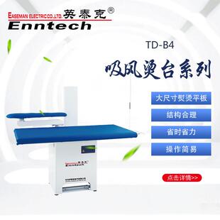 纺织服装厂整烫熨斗大烫台 干洗店工业小型家用熨烫设备 吸风烫台