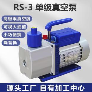 红宝石小型真空泵7CFM单级3升旋片式 真空泵抽气体脱泡真空机