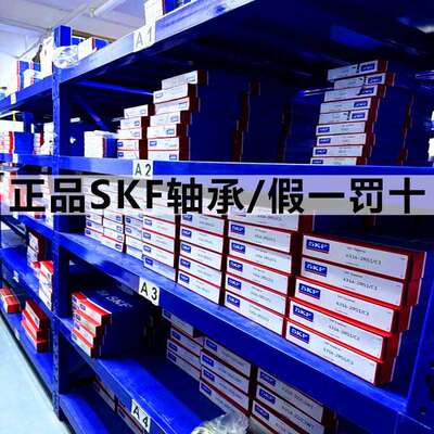 假一罚十原装SKF22310E轴承SKF22310轴承 SKF轴承