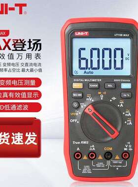 优利德UT15BMAX数字万用表VFD交流直流电流表电阻电容频率电压表