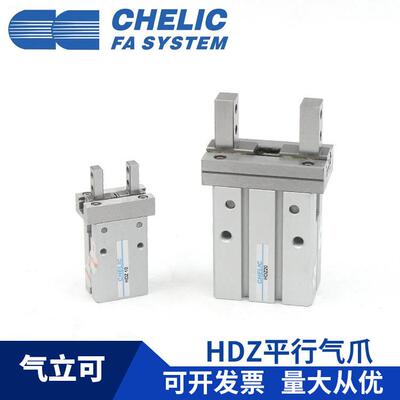 气立可型HDZ16 HDZ10 HDZ20 HDZ25气动手指气缸HDZ32 HDZ40机械夹