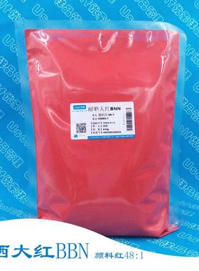 颜料红48:1 耐晒大红BBN 钡红BB 15865:1 500g/袋