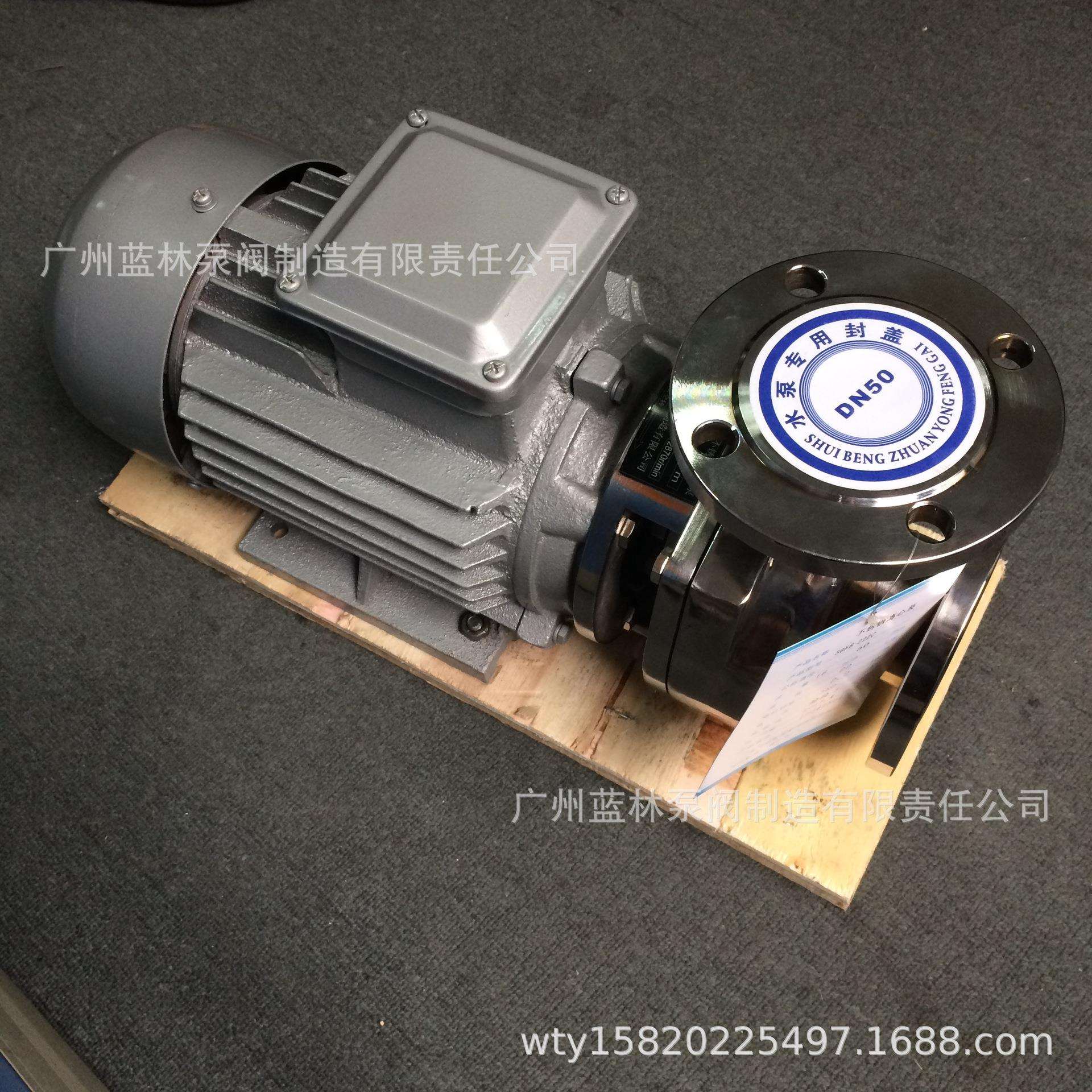 50FB-32不锈钢耐酸碱电动离心泵 304化工耐腐蚀污水离心泵