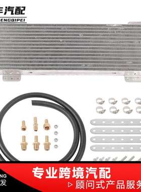 跨境汽配变速箱油冷却器通用冷凝器带配件 LPD47391 40,000 GVW