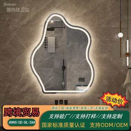 不规则云朵浴室镜感应led灯镜创意防雾智能镜梳妆台触摸化妆镜子
