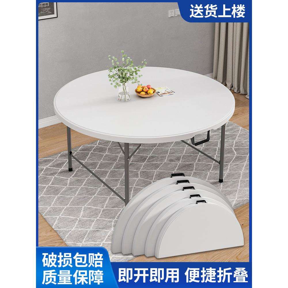 可折叠圆桌家用餐桌简易塑料大圆台圆饭桌小户型大排档便携式桌子