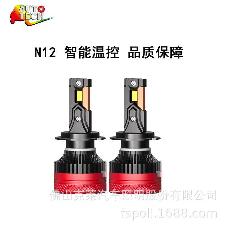 新款汽车LED大灯12VH4车灯H7H11聚光9012汽车灯泡100W高亮LED车灯