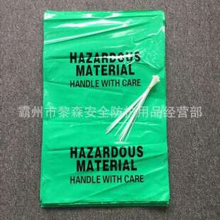 大号防化垃圾袋BAG-L酸碱垃圾化学废弃物收集袋有害废物垃圾袋