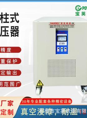 铜柱式稳压器高精度稳定输出220V380V440V480V三相交流稳压器